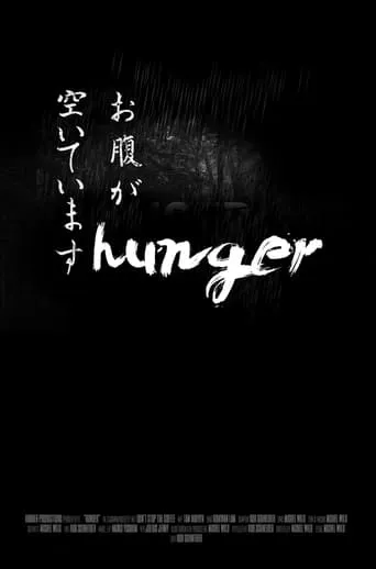 Hunger movie poster - Entertainment content
