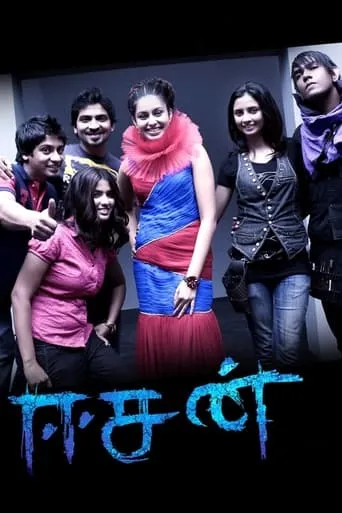 Easan movie poster - Rated 3.5/10