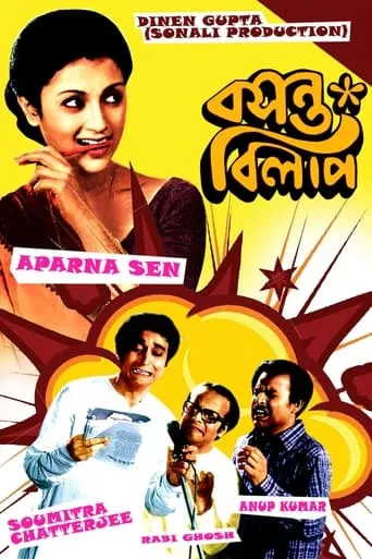 Basanta Bilap movie poster - Rated 7/10