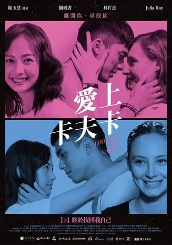 Looking for Kafka movie poster - Rated 1/10