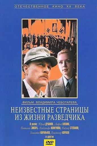 Unknown Pages from the Life of a Scout movie poster - Rated 1/10