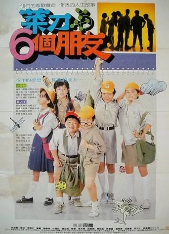Knife and His Six Friends movie poster - Rated 6/10