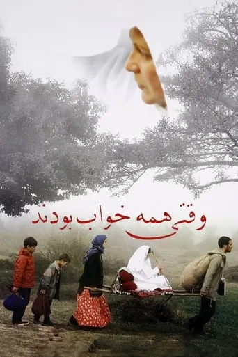When Everybody Was Asleep movie poster - Rated 7/10