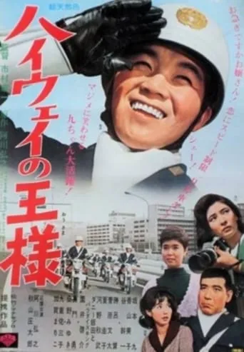 King of the Highway movie poster - Entertainment content