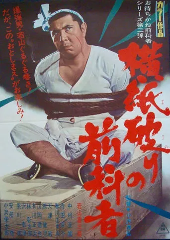 Desperate Hoodlum movie poster - Entertainment content