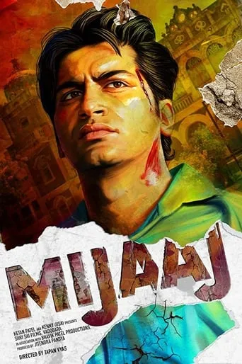 Mijaaj movie poster - Entertainment content