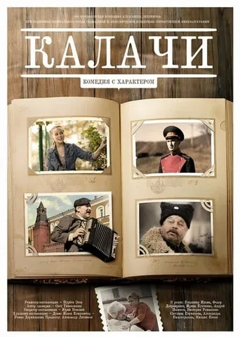 Kalachi movie poster - Rated 5.3/10