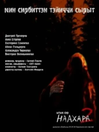 Naakhara 2 movie poster - Rated 4.7/10