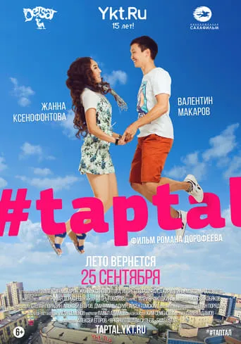 #taptal movie poster - Rated 5/10