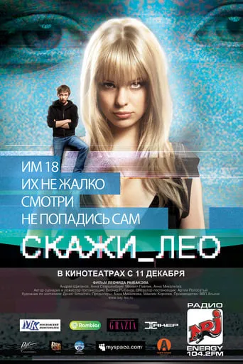 Say_Leo movie poster - Rated 3/10