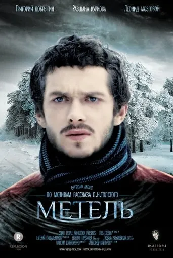 Snowstorm movie poster - Rated 1/10