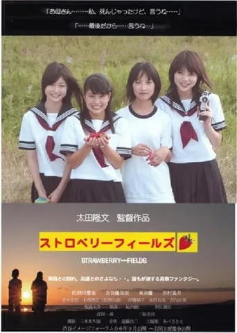 Strawberry Fields movie poster - Rated 7/10