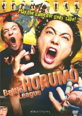 Kamogawa Horumo: Battle League in Kyoto movie poster - Rated 6/10