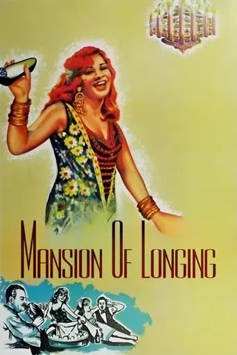 Mansion of Longing movie poster - Rated 8.5/10