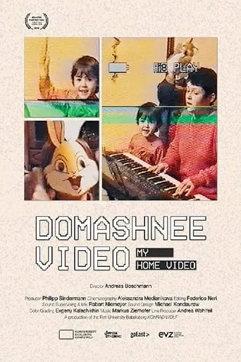 My Home Video movie poster - Entertainment content