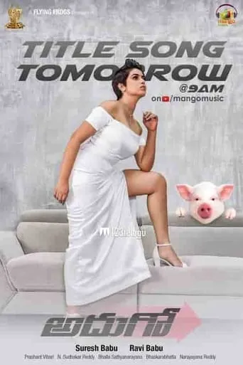 Adhugo movie poster - Rated 7/10