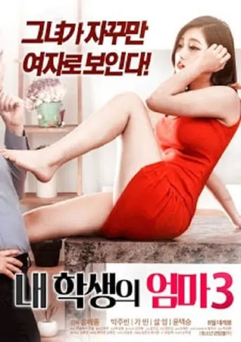 My Student's Mom 3 movie poster - Rated 5/10