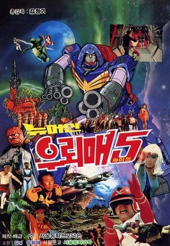 Thunderhawk 5 - New Machine Thunderhawk movie poster - Rated 4.5/10
