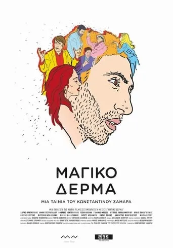 Magic Skin movie poster - Rated 4/10