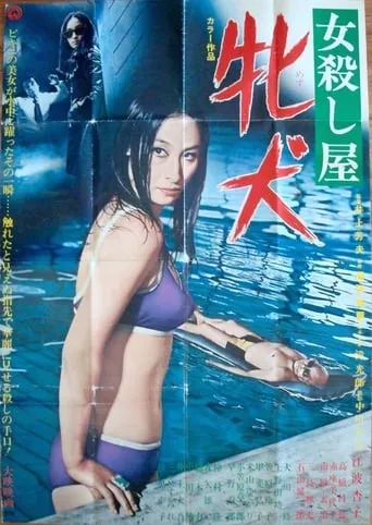 Art of Assassination movie poster - Entertainment content