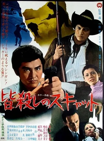 The Killer's Killer movie poster - Entertainment content