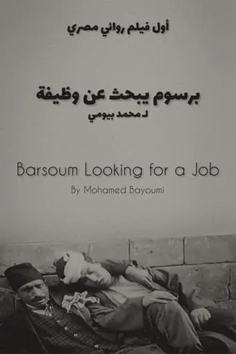 Barsoum Looking for a Job movie poster - Rated 6.3/10
