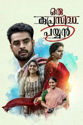 Oru Kuprasidha Payyan movie poster - Rated 6.8/10