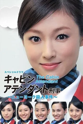 The Cabin Attendant movie poster - Entertainment content