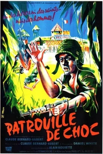 Shock Patrol movie poster - Rated 4.6/10