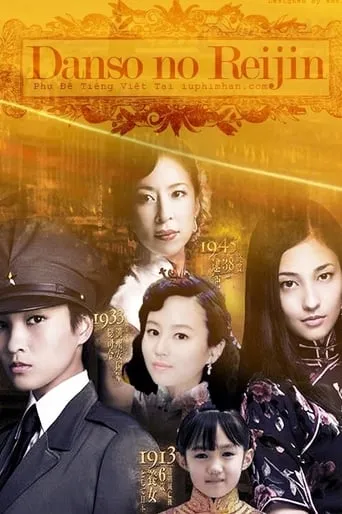 Danso no Reijin movie poster - Entertainment content