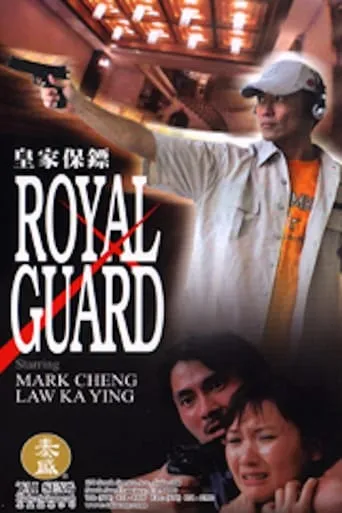 Royal Guard movie poster - Entertainment content