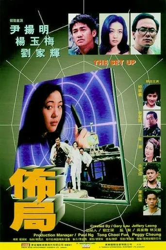 The Set Up movie poster - Rated 9/10