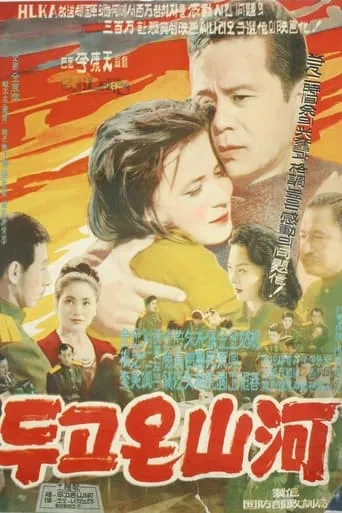 The Country Left Behind movie poster - Rated 7/10