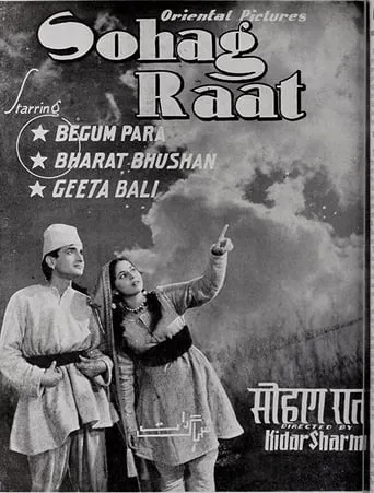 Sohag Raat movie poster - Entertainment content