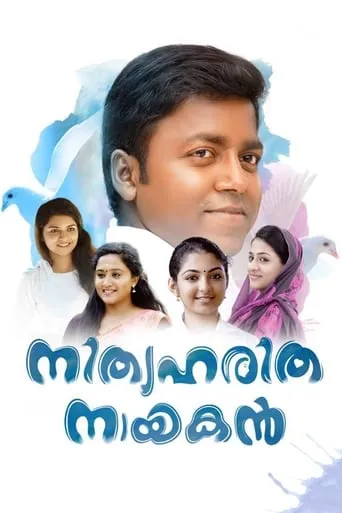 Nithyaharitha Nayakan movie poster - Entertainment content