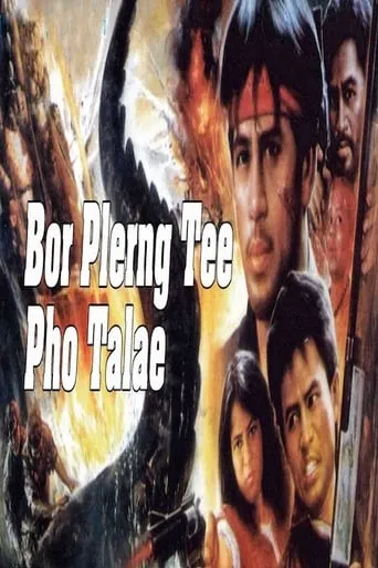 River of Fire movie poster - Rated 3.8/10