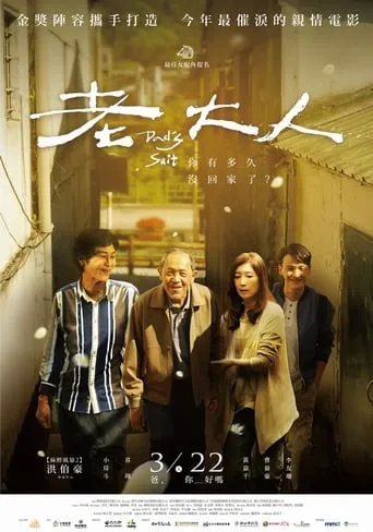 Dad's Suit movie poster - Rated 8/10