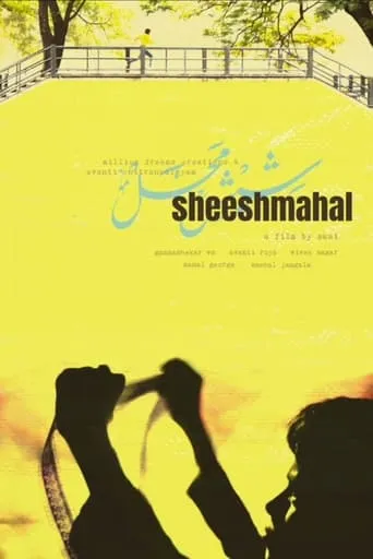 Sheesh Mahal movie poster - Entertainment content