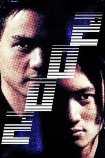 2002 movie poster - Rated 5.6/10