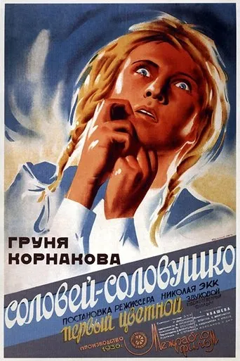 Nightingale movie poster - Entertainment content