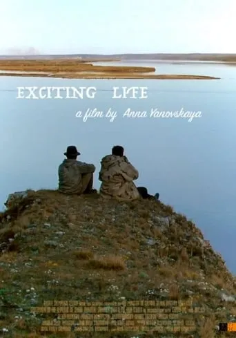 Exciting Life movie poster - Entertainment content
