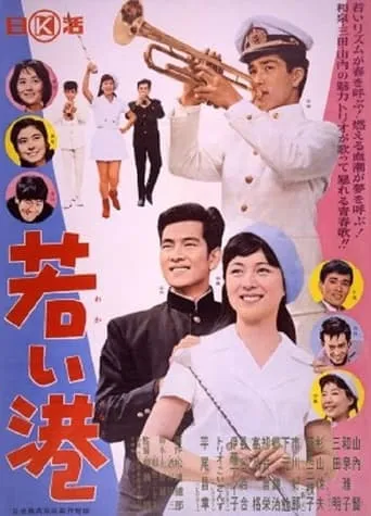 Spirit of Youth movie poster - Entertainment content