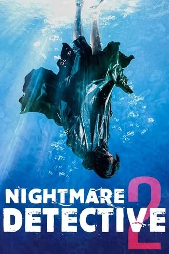 Nightmare Detective 2 movie poster - Rated 6.1/10
