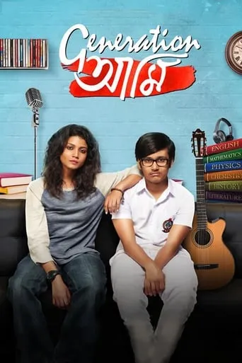 Generation Aami movie poster - Rated 8.1/10