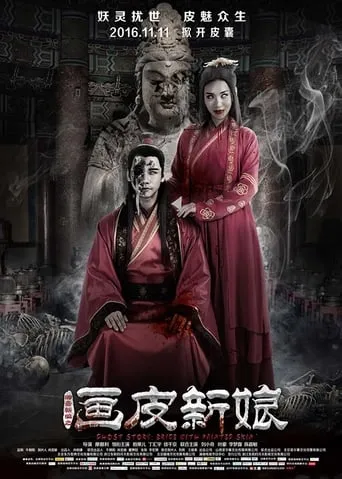 The Bride With Painted Skin movie poster - Rated 4.5/10