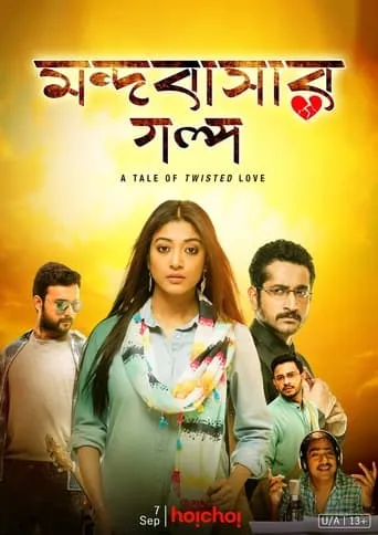 Mandobasar Golpo movie poster - Rated 6/10