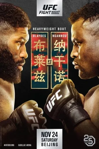 UFC Fight Night 141: Blaydes vs. Ngannou 2 movie poster - Rated 9/10