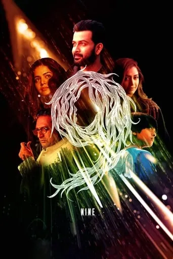 9 movie poster - Rated 6.6/10