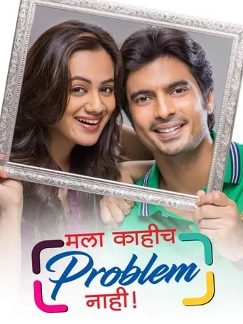I Don't Have Any Problem movie poster - Rated 7.5/10