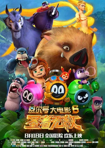 Seer Movie 6: Invincible Puni movie poster - Rated 10/10